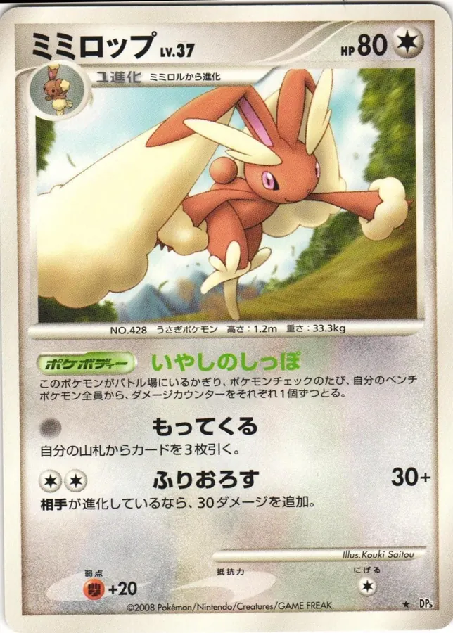 Japanese Temple of Anger Lopunny Pokémon card